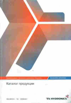 Каталог TA HYDRONICS Поддержание давления, 54-995, Баград.рф